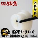 { для бизнеса * большая вместимость } судно . рыбалка ....1kg 10 шт Fukuoka производство судно . кальмар . sashimi сырой еда возможно yali кальмар копье кальмар ..[ включение в покупку не возможно ] sentoyariika1kg