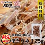  на .125g наша компания * внутренний обработка .... кальмар для бизнеса экономичный закуска тихоокеанский кальмар sake. . деликатес бакалейные продукты бесплатная доставка 