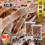  на .1kg (500g×2 пакет комплект ) наша компания * внутренний обработка .... кальмар для бизнеса экономичный закуска тихоокеанский кальмар sake. . деликатес бакалейные продукты бесплатная доставка 