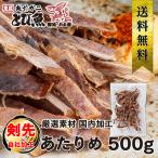  на .500g наша компания * внутренний обработка .... кальмар для бизнеса экономичный закуска тихоокеанский кальмар sake. . деликатес бакалейные продукты бесплатная доставка 