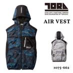 寅壱 空調服 エアーベスト 1075-662
