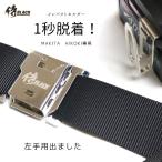 侍ブラック　インパクトホルダー30030　マキタ　Hikoki専用　ベルト差込式　1秒脱着！工具差し　作業工具