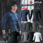 BURTLE バートル 長袖エアーフィット 春夏インナー 4070 コンプレッションインナー 日焼け対策 作業用 7色展開 熱中症対策バートル ワークウェア ゴルフ 野球