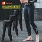 BURTLE バートル エアーフィットパンツ 4073 インナー 夏 接触冷感 暑さ対策 ホワイト ブラック ピンク 3色展開 カジュアル おしゃれ ゴルフ バイク 現場