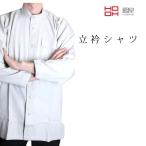 セール 鳳皇 5007　スタンド鯉口シャツ 鳶服　作業服