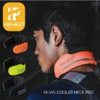 HOP SCOT 780041 ハイビズクーラーネックプロ