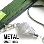 TAJIMA タジマ メタルスマートリール　AZ-MDMR　金属ワイヤータイプ　