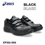 asics アシックス 安全靴ブラック×ブラック作業靴スニーカー CP311-001