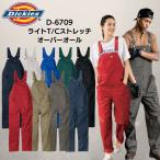 Dickies ディッキーズ D-6709 つなぎ ツナギ ライト T/C ストレッチ オーバーオール サロペット 作業着 アウトドアウェア 作業服 仕事着 メンズ レディース 春夏
