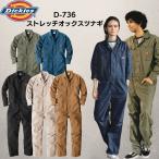 Dickies ディッキーズ D-736 つなぎ ツナギ 長袖 ストレッチ オックス 作業着 作業服 メンズ レディース 春夏 秋冬 アウトドアウェア ユニフォーム 仕事着