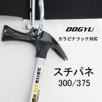 土牛 スチパネ300/375 カラビナフック対応 中 すべり止め 作業工具