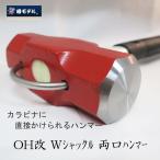 椿モデル OH改Wシャックル両口ハンマー1.5kg 1.8kg 作業工具