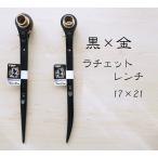 トップ工業 TOP 黒金ラチェットレンチ
