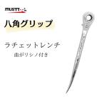  Must tool ratchet wrench star anise grip bend shino attaching 