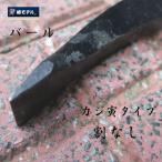 椿モデル カジ寅タイプ割無しバール 作業工具