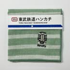 東武鉄道ハンカチ（リバティ）