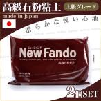 石粉粘土 アートクレイ 粘土 滑らか フィギュア バスケット 造花 350g 2個