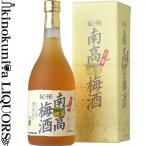 紀州南高梅酒 720ml ウメタ 化粧箱入 芳醇 紀州南高完熟梅使用
