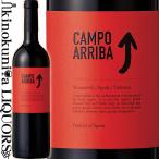 カンポ アリーバ [2021] 赤ワイン ミディアムボディ 750ml スペイン ムルシア イエクラDO バラオンダ Barahonda Campo Arriba