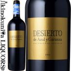 Yahoo! Yahoo!ショッピング(ヤフー ショッピング)ボデガス アスル イ ガランサ デシエルト [2016] 赤ワイン フルボディ 750ml スペイン Desierto de Azul y Garanza オーガニック