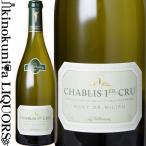 ラ シャブリジェンヌ シャブリ プルミエ クリュ モン ド ミリュー [2017] 白ワイン 辛口 750ml フランス AOC La Chablisienne Chablis 1er Cru Mont de Milieu