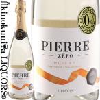  Pierre Zero myu ska Sparkling [NV] белый немного ..750ml / Франция Pierre Chavin Pierre автомобиль Van Pierre Zero Muscat Sparkling