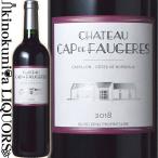Yahoo! Yahoo!ショッピング(ヤフー ショッピング)シャトー カップ ド フォジェール [2018] 赤ワイン フルボディ 750ml  フランス ボルドー A.O.C.カスティヨン コート ド ボルドー