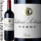 シャトー ポタンサック [2015] 赤ワイン フルボディ 750ml フランス ボルドー A.O.C.メドック ワイン アドヴォケイト 89-91点 ワイン スペクテーター 90点