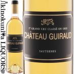 シャトー ギロー [2022] 白ワイン 極甘口 750ml / フランス ボルドー ソーテルヌ A.O.C.Sauternes ソーテルヌ第1級格付 Chateau Guiraud