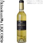 ハーフ瓶 375ml シャトー ギロー [2017] 白ワイン 極甘口 375ml / フランス ボルドー ソーテルヌ A.O.C.Sauternes ソーテルヌ第1級格付 Chateau Guiraud