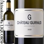 ル ジェ ド シャトー ギロー [2020] 白ワイン 辛口 750ml / フランス AOC ボルドー Le G de Chateau Guiraud ビオロジック オーガニック オーガニックワイン