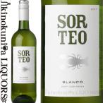 ソルテオ ソルテオ ブランコ シザーズ [2020] 白ワイン 辛口 750ml スペイン DOPカリニェナ Sorteo blanco