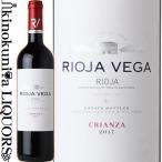 リオハ ベガ クリアンサ [2020] 赤ワイン フルボディ 辛口 750ml スペイン ヴィーガン ヴィーガン認証 オーガニック