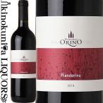 ピアン デッロリーノ ピアンドリーノ [2018] 赤ワイン ミディアムボディ 750ml イタリア トスカーナ I.G.T. TOSCANA ROSSO PIAN DELL'ORINO PIANDORINO