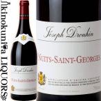 メゾン ジョゼフ ドルーアン ニュイ サン ジョルジュ [2015] 赤ワイン フルボディ 750ml フランス AC Joseph Drouhin Nuits Saint Georges