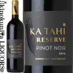 カ タヒ レゼルヴ ピノ ノワール [2016] 赤ワイン 750ml ニュージーランド KA TAHI RESERVE PINOT NOIR