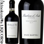 エンツォ バルトリ バルベーラ ダスティ スペリオーレ [2019] 赤ワイン フルボディ 750ml イタリア D.O.C.G ENZO BARTOLI Barbera d'Asti Superiore