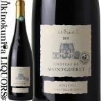 シャトー ド モンゲレ / アンジュ ルージュ [2021] 赤ワイン ミディアムボディ 750ml / フランス ロワール / CHATEAU DE MONTGUERET ANJOU ROUGE
