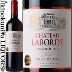 シャトー ラボルド [2011] 赤ワイン フルボディ 750ml / フランス ボルドー AOC オー メドック クリュ ブルジョワ Chateau Laborde オールドヴィンテージ