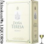 3000ml ボックスワイン 【白】 ドーニャ テレサ ブランコ バックインボックス [NV] 白ワイン 辛口 3000ml スペイン DONA TERESA ボデガス カンポス レアレス