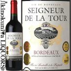 セニョール ド ラトゥール [2020] 赤ワイン ミディアムボディ / フランス AOC ボルドー BORDEAUX Seigneur De La Tour（セニュール・ド・ラトゥール）