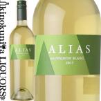 エイリアス ソーヴィニヨン ブラン [2020] 白ワイン 辛口 750ml アメリカ カリフォルニア ALIAS SAUVIGNON BLANC