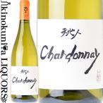 ルー デュモン 天地人 シャルドネ [2023] 白ワイン 辛口 750ml フランス Lou Dumont スタジオジブリコラボレーション Chardonnay