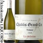ルー デュモン レア セレクション シャブリ グラン クリュ ヴァルミュール [2008] 白ワイン 辛口 750ml フランス AOC Lou Dumont