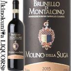 MGM モンド デル ヴィーノ ブルネッロ ディ モンタルチーノ モリーノ デッラ スーガ [2015] 赤ワイン 750ml イタリア DOCG MOLINO DELLA SUGA