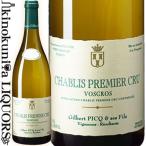 ジルベール ピク エ セ フィス  シャブリ プルミエ クリュ ヴォグロ [2017] 白ワイン 辛口 750ml  フランス ブルゴーニュ Chablis Premier Cru Vosgros