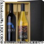 ベンドBENDWINERY化粧箱入...