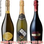 女王様やさしいイタリアの甘口３本セ...