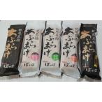 まめ工房ぽっぽ栃尾の油揚げ栃尾挟み...