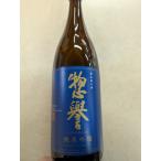 惣誉純米吟醸五百万石1800ml[...